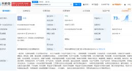 中国石油在横琴成立澳联能源公司 注册资本1000万