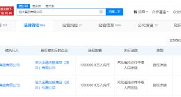 恒大集团所持130亿股权被冻结 恒大金融控股集团130亿股权被冻结