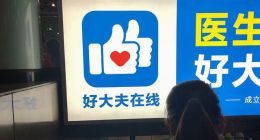 蚂蚁集团计划收购好大夫在线，业务并入支付宝医疗健康事业部