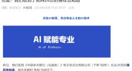 收到知网侵权告知函 秘塔AI宣布不再收录知网文献题录：不理解但尊重