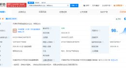 中国电力中国康富在天津成立合伙企业 出资额28.5亿