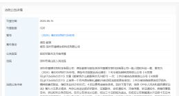 都美竹起诉企业文章侵权 企业发都美竹吴亦凡文章被诉侵权