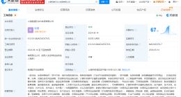 阿里橙狮在上海成立新公司