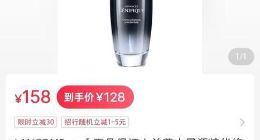揭秘小红书大牌护肤品“临期打折”陷阱