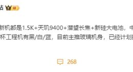 OPPO Find X8系列将主推玻璃机身：标配天玑9400+潜望长焦