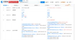 蚂蚁集团子公司入股秘塔AI公司