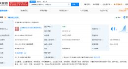 王思聪名下企管中心拟注销