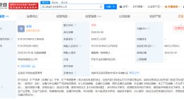 四川路桥比亚迪合资矿业公司注销