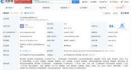 中信证券入股武汉首创奥莱