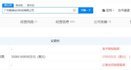 如祺出行关联公司增资至3.7亿美元