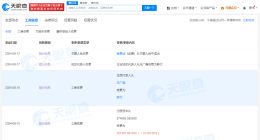 薛文任常熟银行法定代表人 常熟银行增资至30.1亿