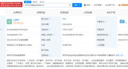 三只羊香港公司已成立 三只羊香港公司在深圳成立传媒公司