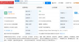 被315曝光假防火玻璃公司拟注销