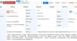小鹏汽车在合肥成立销售服务新公司
