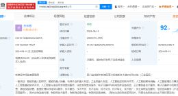 华电煤业集团在成都成立智能装备公司 注册资本2亿