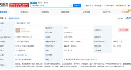 李云迪父亲名下音乐工作室注销