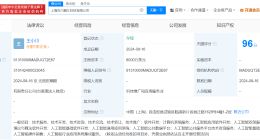 王小川百川智能在上海成立新公司 注册资本8000万美元