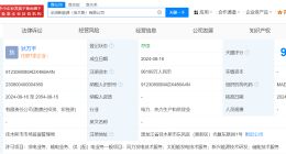 华润中车株洲所等成立新能源公司 注册资本9.6亿