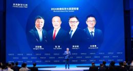 2024未来科学大奖在京揭晓，11月在香港会议展览中心举办颁奖典礼