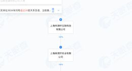 林清轩旗下销售公司增资至1000万 主公司此前刚获雅戈尔投资