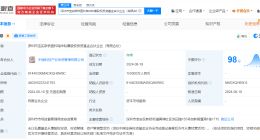 国科投资太保资本等在深圳成立私募基金 出资额15亿