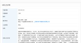 侵权杨洋商家发声明道歉