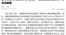 光伏专利之争，正从“暗战”走向“阳谋”