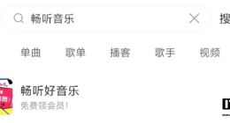 网易云音乐补偿7天会员权益开放免费领取，昨天“崩了”两小时