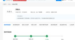 黑神话悟空主角天命人商标被抢注 黑神话悟空主角天命人被抢注商标