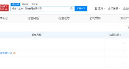 白敬亭咖啡店公司投资成立新公司