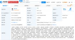 与辉同行备案官网域名 与辉同行备案同名网站