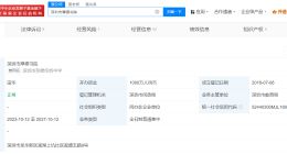 暴雷高中厚德书院已被执行1.7亿 暴雷高中厚德书院已被限消
