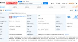 中国康富国家电投在安徽成立合伙企业 出资额8.9亿