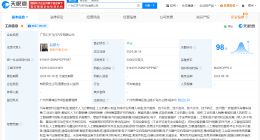 小鹏汇天飞行汽车公司注册成立 小鹏汇天在广州成立飞行汽车公司