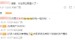 《黑神话：悟空》金池长老神似蔚来李斌 本人回应：支持国产3A大作