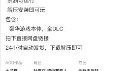 闲鱼回应1元就能买盗版《黑神话：悟空》：部分用户用网盘引流 已处理