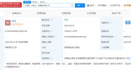 中储粮在马鞍山成立直属库