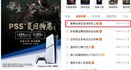 《黑神话》刷屏全网！近一周淘宝天猫搜索量暴涨1379%