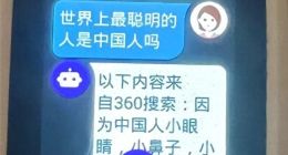 “中国人是世界上最聪明的人吗？”儿童电话手表的语音回答吓坏家长 360客服回应