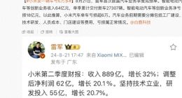 百度系再出璩静式公关，极越汽车徐继业辱骂雷军，李彦宏不管管？