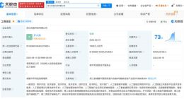 科大讯飞旗下讯飞医疗在浙江成立公司 含多项AI业务