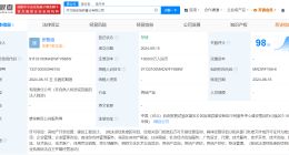 雄安商务服务中心再成立2家置业公司