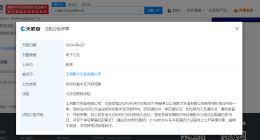 杨幂起诉实业公司侵权 杨幂诉实业公司网络侵权