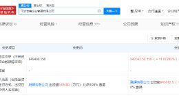 平安普惠企管公司增资至94亿