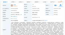 淮柴动力换帅完成工商变更 马常海任淮柴动力董事长