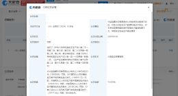 海螺水泥分宜公司因事故被罚70万