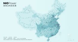 蔚来换电站2025年底有望达5000座