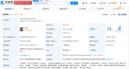 深圳蛋壳公寓公司已被责令关闭