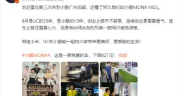 雷军第三次访问小鹏汽车总部 何小鹏感慨：亦师亦友的兄弟