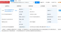 中国信达招商资本成立私募基金 出资额14亿